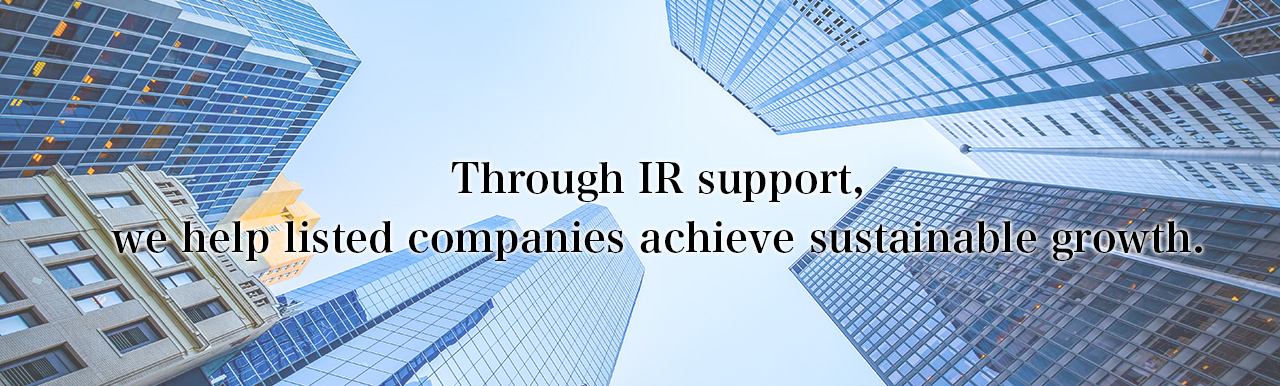 Through IR support, we help listed companies achieve sustainable growth.